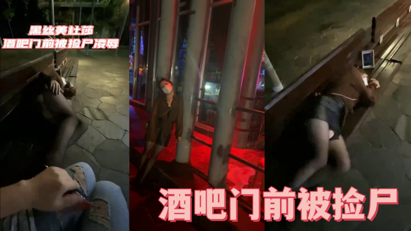 性爱巴士系列金发母狗被狠狠的操逼最后直接颜射