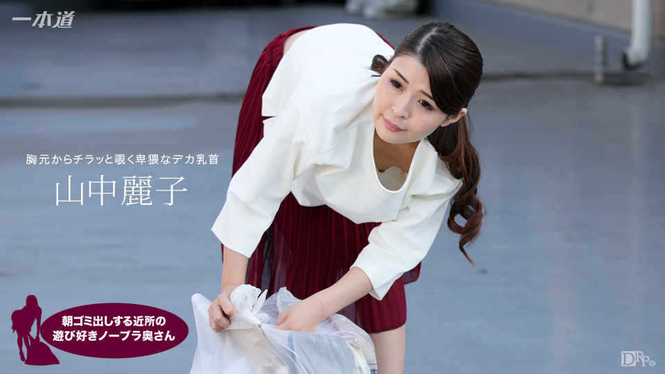 性愛高潮保險員 米蘭