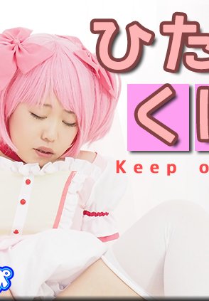 淫蕩身體是爸爸的百靈藥 楚夢舒