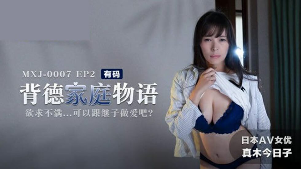 超高級風俗小姐 園田美櫻 SNIS515