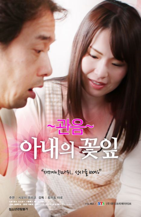 被岳父舔一下就高潮 用濃厚舌技調教，讓全身變成陰蒂的巨乳妻 東實果 SONE983