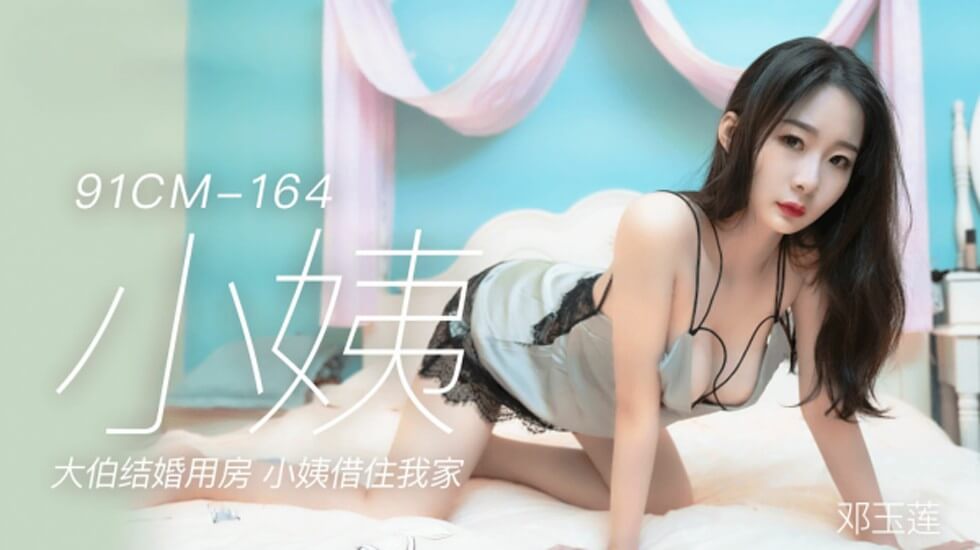 红发继姐和她闺蜜轮番操我