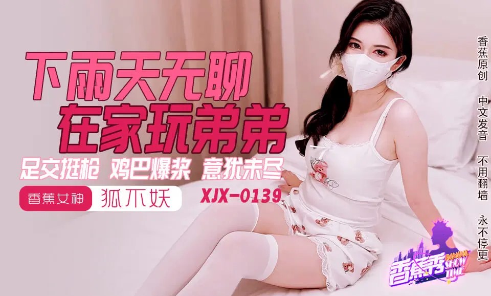 Skewers No.1 無修正流出 Watch for free