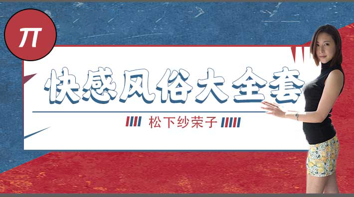 MKMP698 女子アナ上納システムの実態 某テレビ局のアナウンサーが男性タレントの食い物にされた性被害の悲劇 尾崎えりか 尾崎繪里香