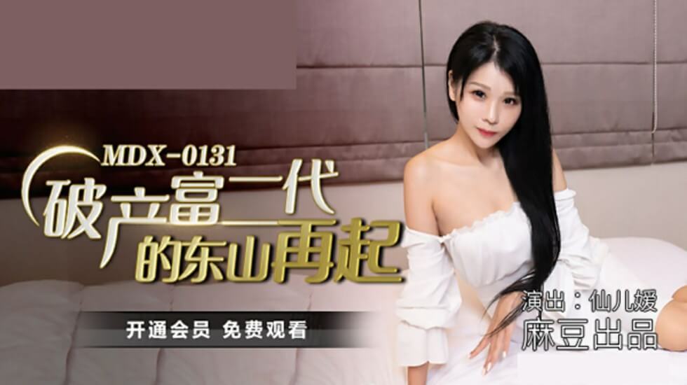 淫荡少妇约炮实录 高潮连续喷水 中出内射