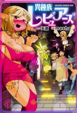 新作 [有碼] [HD 6.0G] [中字] JUR540 裸体模特NTR 和上司一起沉溺于羞耻的妻子的震惊出轨影像 夏目玲香