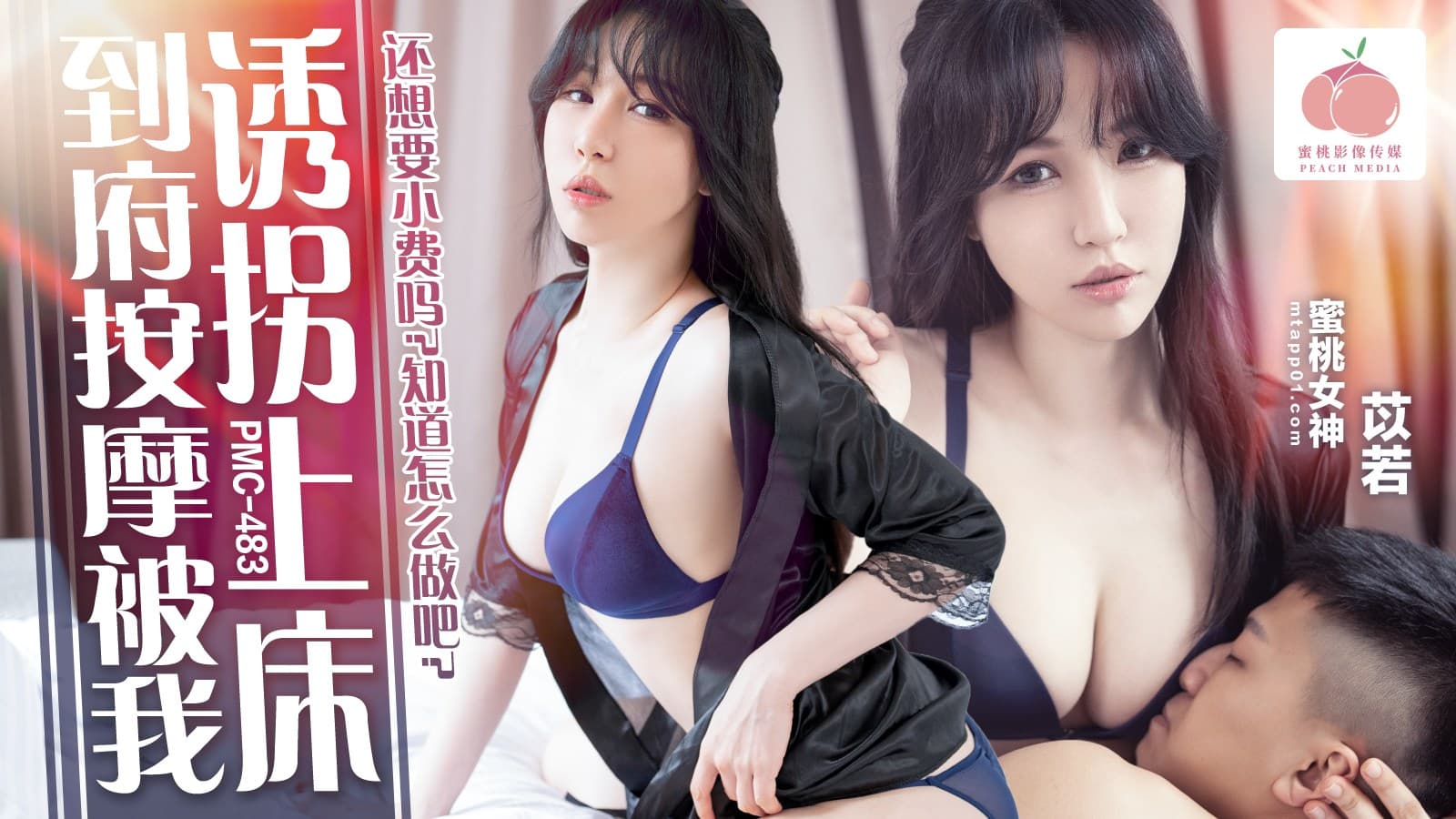 【限定】10位巨乳巨臀女优激情中出 揉搓、舔舐、挤压、操干！弥生美月、浜崎真绪、绫瀬心等 MMPB089