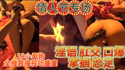 来点不一样的激情4