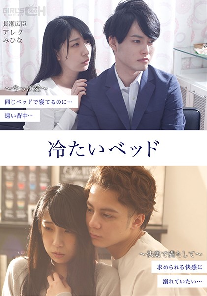 身心都迷醉的狂野体验 花衣つばき MISM394