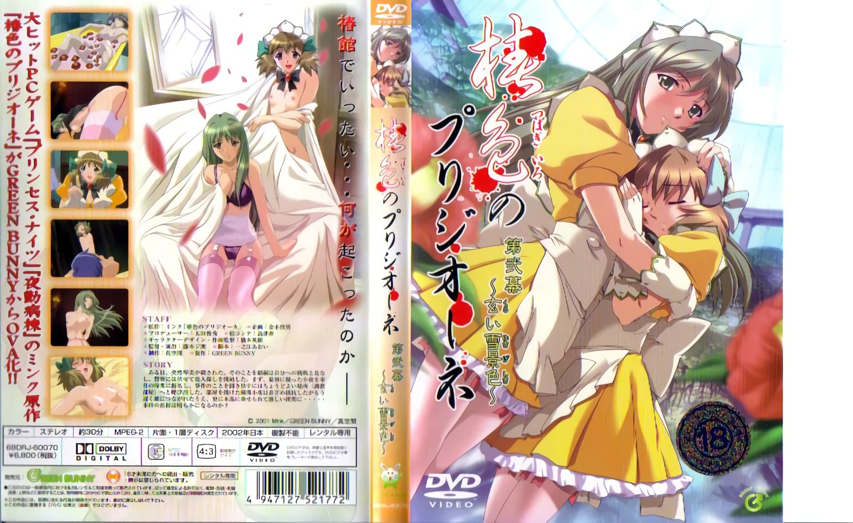 [HD 6.49G] [中字] SSIS777 东京都内某处被淫荡玩弄20个小时 三上悠亚 (破解)