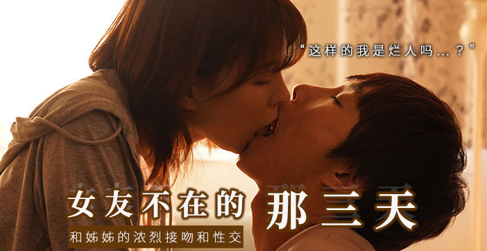 SNIS503 菜菜葉 交わる体液、濃密セックス 菜々葉