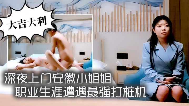 【第一视角】打桩机寻欢记 全平台最新视角震撼来袭