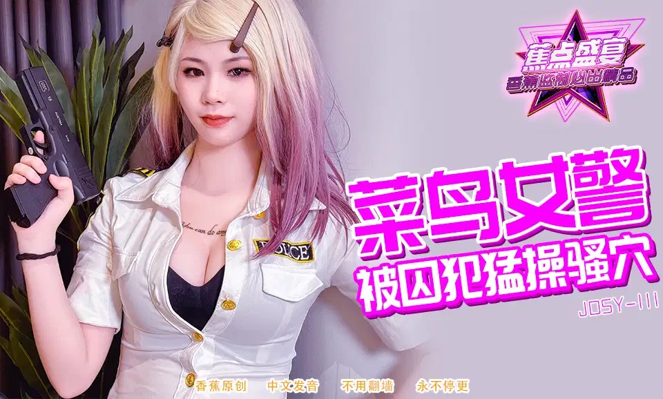 人妻调查员香苗被迫注射反转媚药 梦实香奈惠MEYD941 淫语哀求「求您让我永远为男人榨精 」