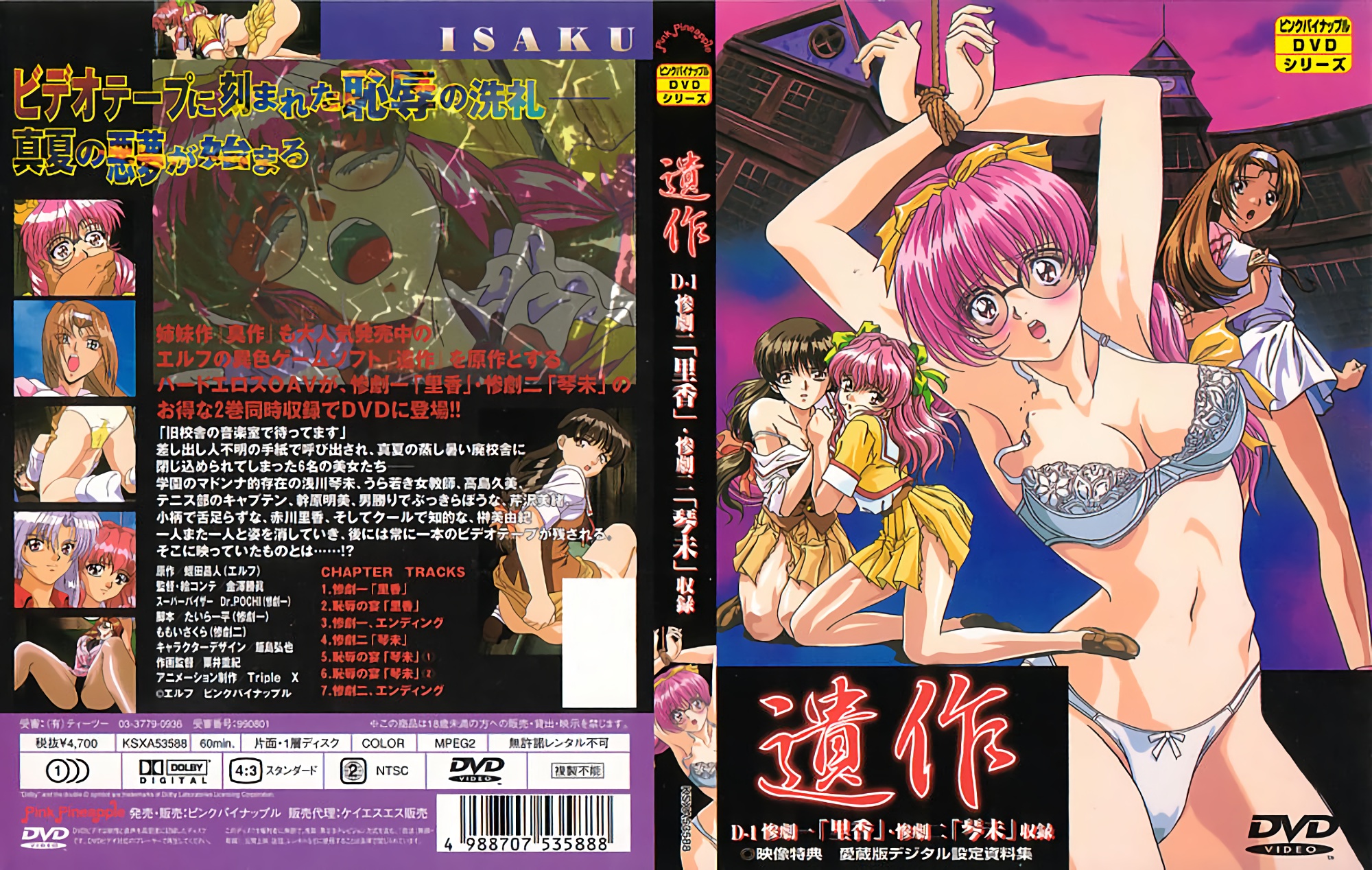 SONE975 L罩杯巨乳姐姐故意真空勾引 骚姐夫被木村爱子狂撸硬到爆青筋