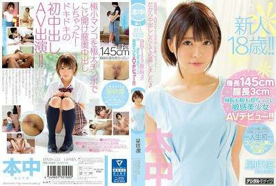 kegareboshi 第 2 集 Sub Español Hentai